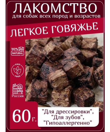 ZOOGENY Light beef a treat for dogs large cutting 60 g