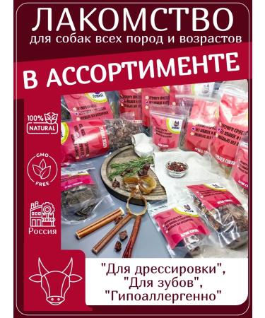 ZOOGENY Light beef a treat for dogs large cutting 60 g - Buy Online on GoSupps.com