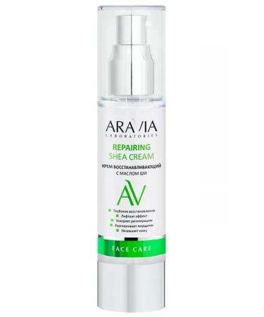 ARAVIA Repairing Shea Cream Face Cream 50 ml