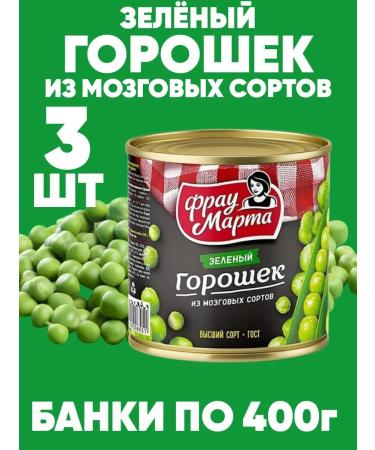 Frau Martha Canned green peas 3 banks at 400g
