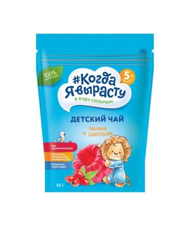 Children's tea when I grow up with granular raspberry-shirt - Buy Online on GoSupps.com