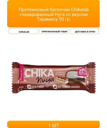CHIKALAB protein bar glazed noga with taste