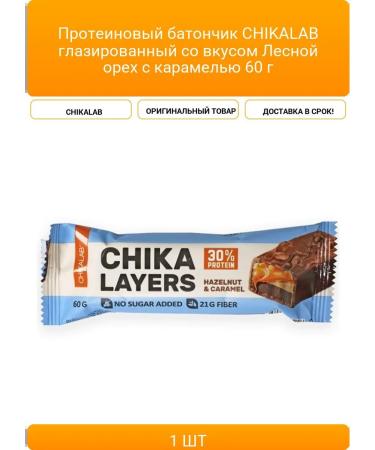 CHIKALAB protein bar with a glazed lies