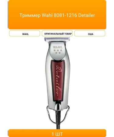 Trimmer Wahl 8081-1216 Detailer