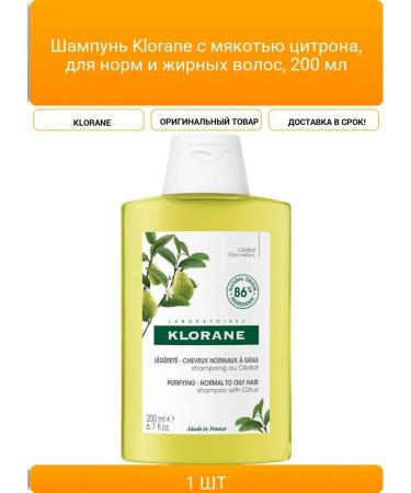 Klorane shampoo with citric pulp for norms and oily hair