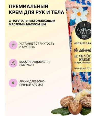 EYUP SABRI TUNCER The Adventure Cream for Hands and Body 50 Ml - Buy Online on GoSupps.com