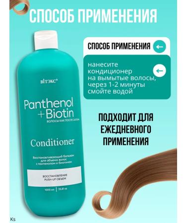 Vitex Balm restoring Pantenol+Biotin hair volume - Buy Online on GoSupps.com