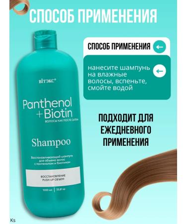 Vitex Shampoo restoring for hair volume Pantenol+Biotin - Buy Online on GoSupps.com
