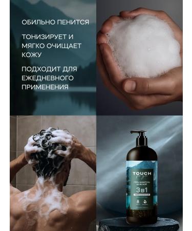 Touch For You Gel-shampoo 3v1 men's TouchForyou "Aqua Vertigo" 1l - Buy Online on GoSupps.com
