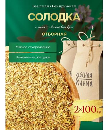 FOREST LINE Solo root 2 to 100 grams