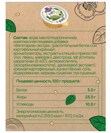 GRODFUD Vegetarian paste with sesame seeds 100 g 20 pcs - Buy Online on GoSupps.com