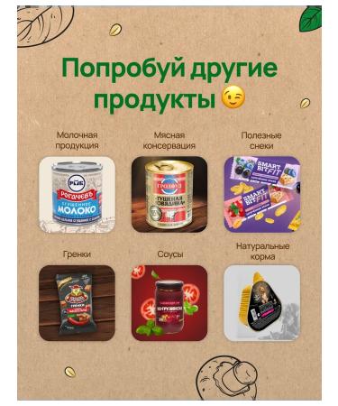 GRODFUD Vegetarian paste with sesame seeds 100 g 20 pcs - Buy Online on GoSupps.com