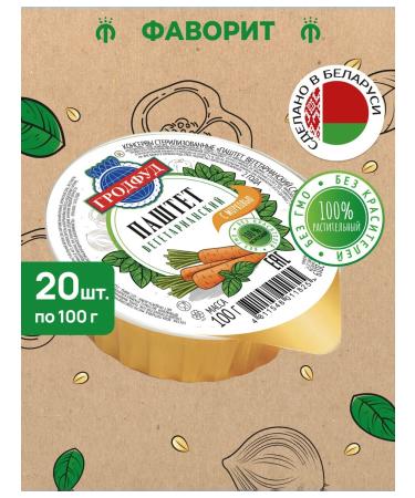 GRODFUD Vegetarian paste with carrots 100 g 20 pcs