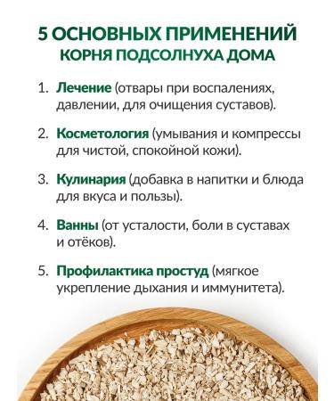 FOREST LINE Sunflower root 2 to 100 grams - Buy Online on GoSupps.com