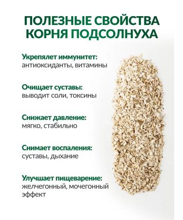 FOREST LINE Sunflower root 2 to 100 grams - Buy Online on GoSupps.com