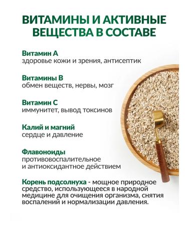 FOREST LINE Sunflower root 2 to 100 grams - Buy Online on GoSupps.com