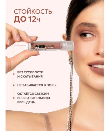 LUXVISAGE Mussa lipstick Tint 3 in 1 plush Matt for the lips cheeks and eyelids - Buy Online on GoSupps.com
