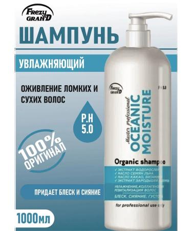 FREZY GRAN'D Moisturizing hair shampoo 1000ml