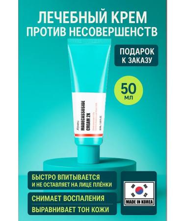 Apieu Madecasside Cream 2x healing cream