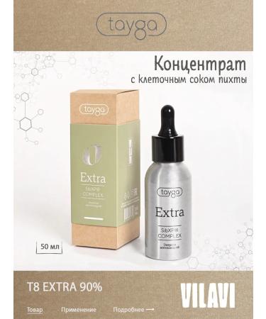 Tayga8 T8 Extra concentrate natural polyprenol cell