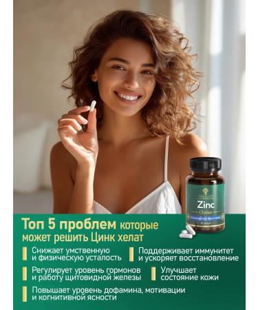 Tree of Life Zinc Chelate 90 capsules - Buy Online on GoSupps.com