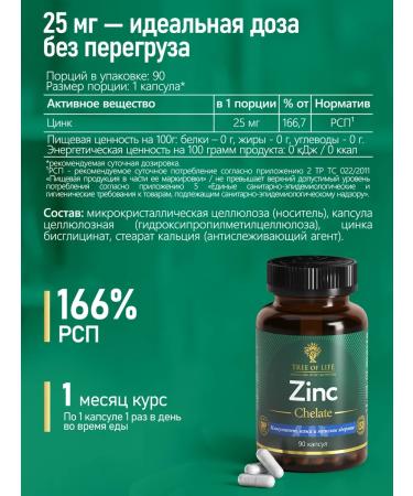 Tree of Life Zinc Chelate 90 capsules - Buy Online on GoSupps.com