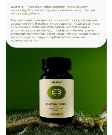 WAU Omega 3 of high concentration Omega-3 90% 60 capsules - Buy Online on GoSupps.com