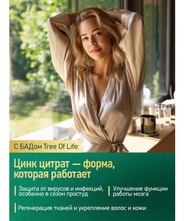 Tree of Life Zinc Citrate ZINC Citrate 90 capsules - Buy Online on GoSupps.com