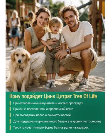 Tree of Life Zinc Citrate ZINC Citrate 90 capsules - Buy Online on GoSupps.com