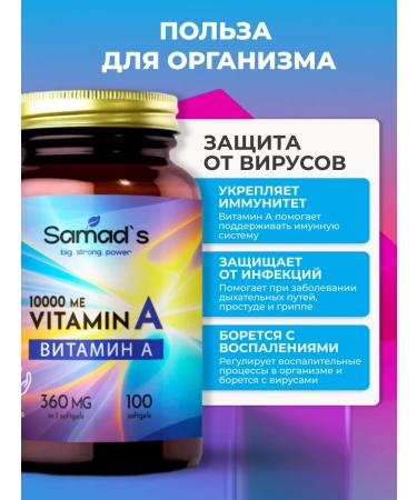 Samad'S Vitamin A 360mg 100 capsules - Buy Online on GoSupps.com