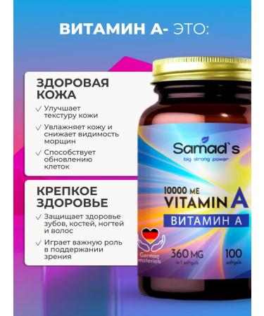 Samad'S Vitamin A 360mg 100 capsules - Buy Online on GoSupps.com