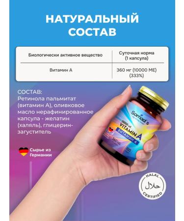 Samad'S Vitamin A 360mg 100 capsules - Buy Online on GoSupps.com