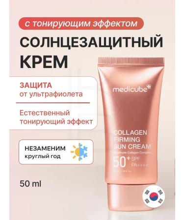 Medicube SUN -face facial cream SPF 50+ 50 ml