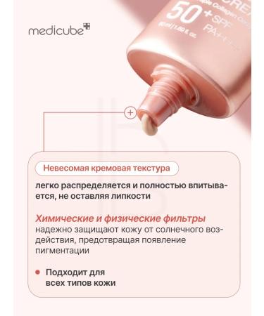 Medicube SUN -face facial cream SPF 50+ 50 ml - Buy Online on GoSupps.com