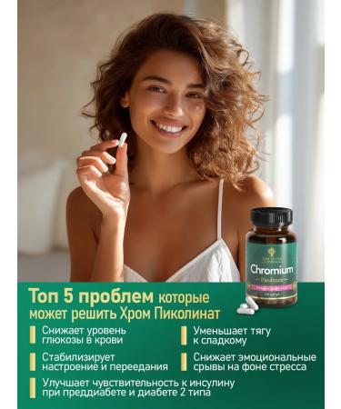 Tree of Life Chromium picoline with vitamin C 120 capsules - Buy Online on GoSupps.com