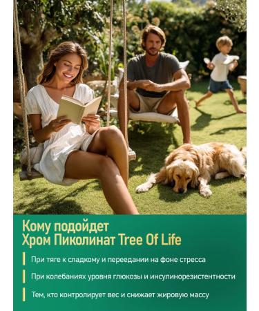 Tree of Life Chromium picoline with vitamin C 120 capsules - Buy Online on GoSupps.com