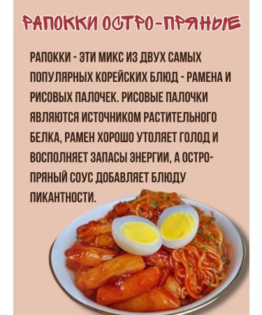 Asian food Lapsha Ramen with rice sticks - Buy Online on GoSupps.com