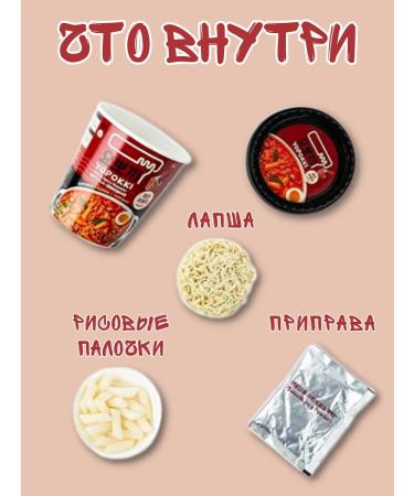 Asian food Lapsha Ramen with rice sticks - Buy Online on GoSupps.com