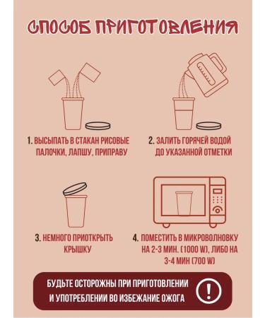 Asian food Lapsha Ramen with rice sticks - Buy Online on GoSupps.com