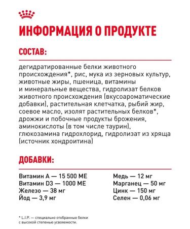 Dry feed for dogs Royal Canin of large rocks - Buy Online on GoSupps.com