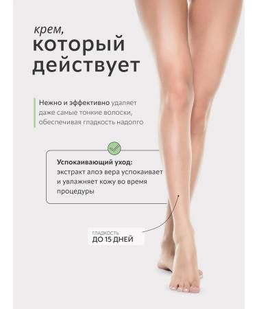 Monica Beauty Cream for depilation of the face and body with aloe vera 100 ml - Buy Online on GoSupps.com