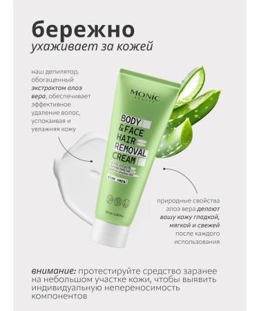 Monica Beauty Cream for depilation of the face and body with aloe vera 100 ml - Buy Online on GoSupps.com