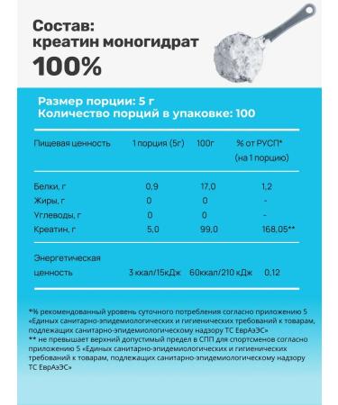 Main ingredient Creatine monohydrate powder without taste Creatine 500 gr. - Buy Online on GoSupps.com