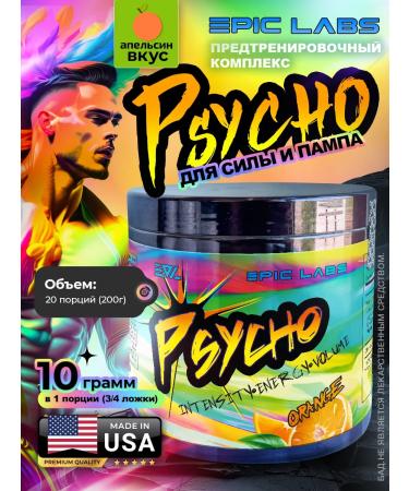 Epic Labs Psyho Psyho Psycho -Orange