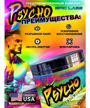 Epic Labs Psyho Psyho Psycho -Orange - Buy Online on GoSupps.com