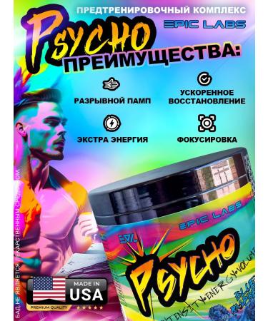 Epic Labs Psyho Psycho Blue Raspberry Physics - Buy Online on GoSupps.com