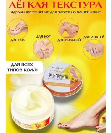 Cream from cracks for very dry skin - Buy Online on GoSupps.com