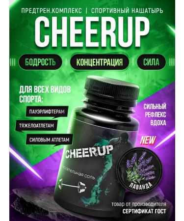 Vasily Semin 5% Forlive Snuffle salt Cheerup lavender