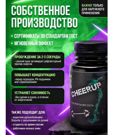 Vasily Semin 5% Forlive Snuffle salt Cheerup lavender - Buy Online on GoSupps.com