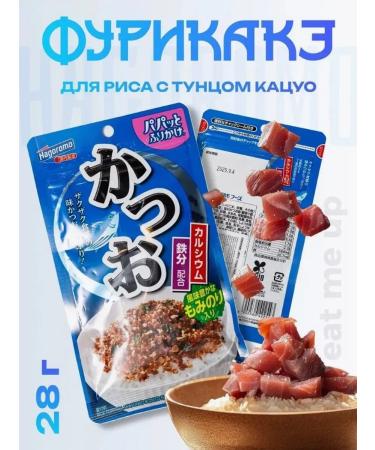 Hagoro seasoning 26 g with tunets Katsuo Unaagi